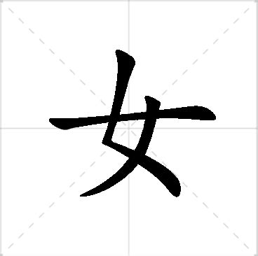 熙名字女